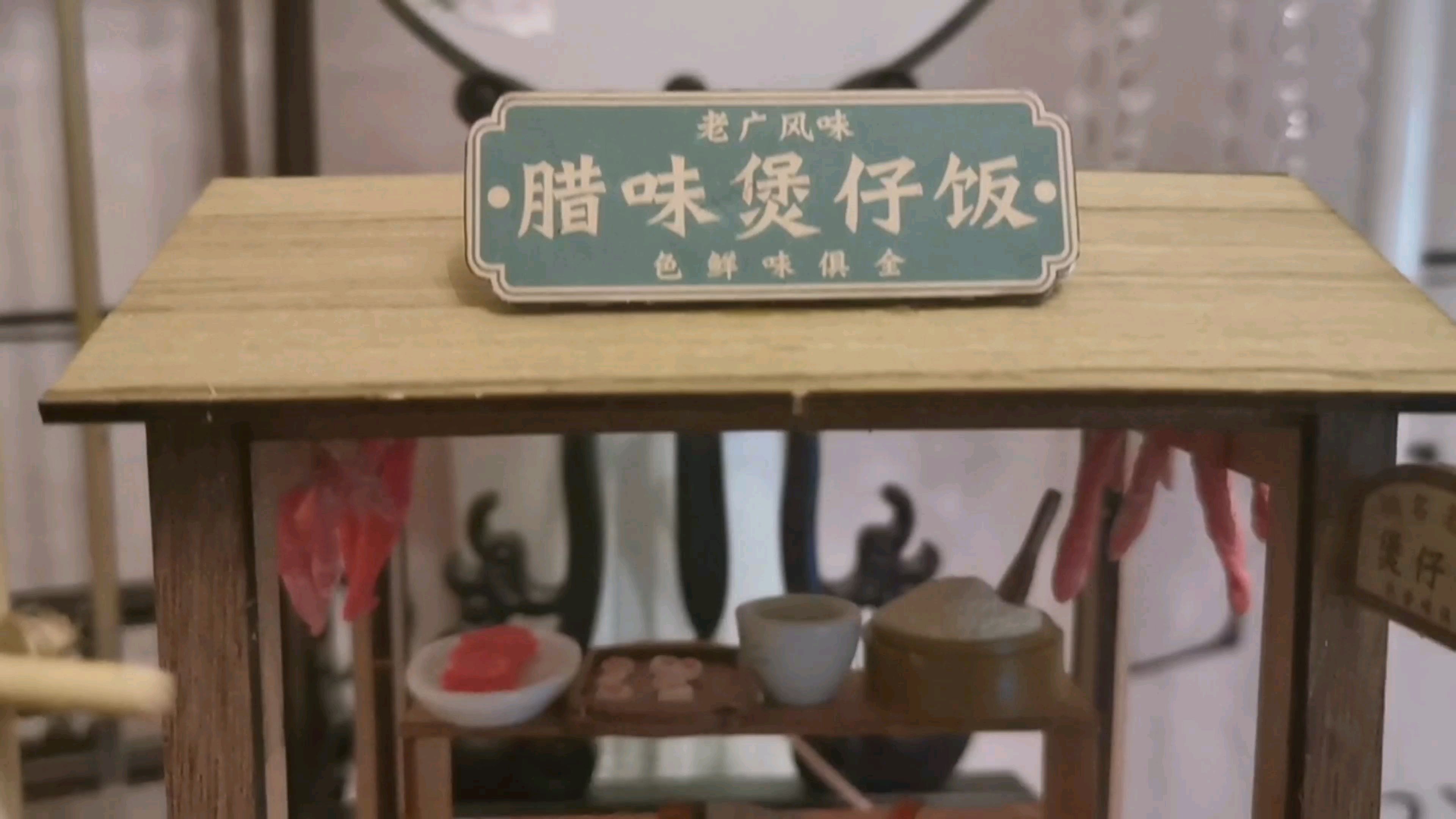 手工,煲仔饭店,【肴馐遇酒榼,人间不羡仙】